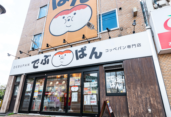 コッペパン専門店「でぶぱん」